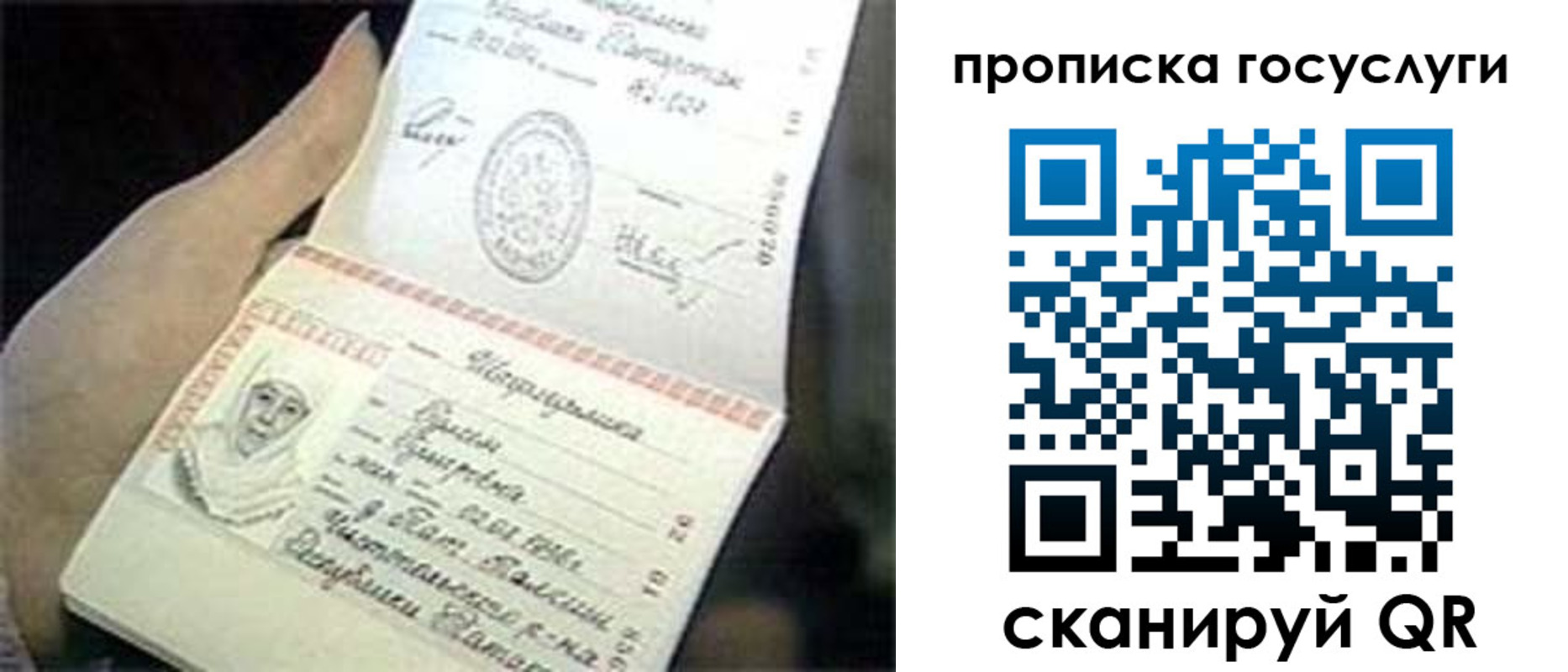 временная регистрация недорого в Когалыме