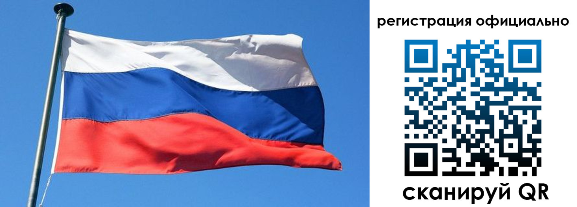 прописка 2025 в Когалыме