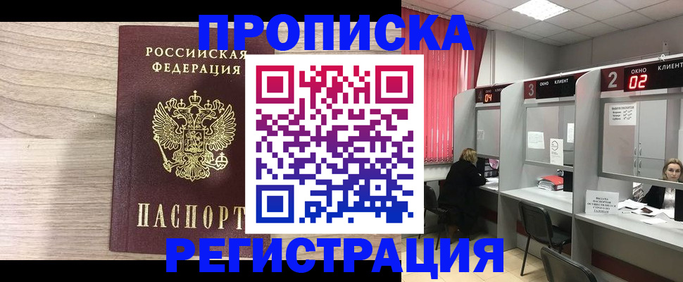 где прописаться в Когалыме