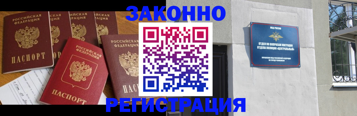 купить прописку в Когалыме